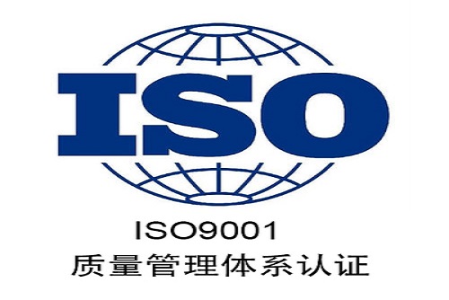 ͨISO9001ϵ칫˾